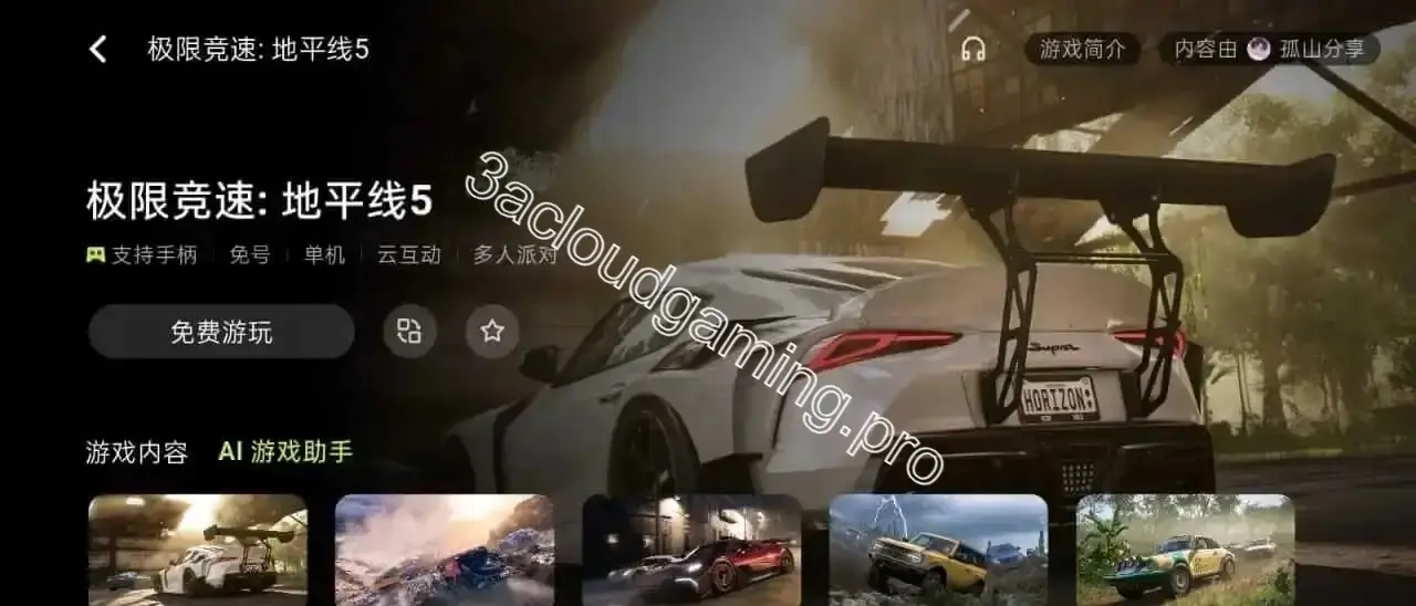 Screenshot of 3A Gaming High Quality Games